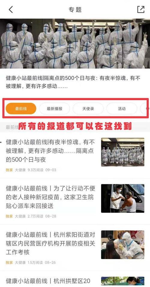 椒江最新爆料新闻报道网,揭秘重大新闻事件背后的真相