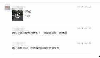 爆料视频怎么发,爆料视频背后的真相与影响 第3张 爆料视频怎么发,爆料视频背后的真相与影响 第3张