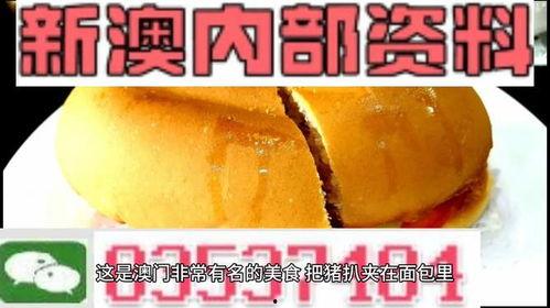 澳门爆料网址大全最新版,最新版揭秘热门资讯平台 第3张 澳门爆料网址大全最新版,最新版揭秘热门资讯平台 第3张