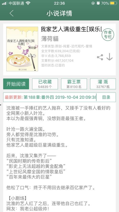 娱乐圈爆料推文免费阅读,揭秘明星幕后故事 第2张 娱乐圈爆料推文免费阅读,揭秘明星幕后故事 第2张