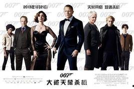 007大破天幕杀机在线观看,揭秘神秘天幕背后的惊险对决 第2张 007大破天幕杀机在线观看,揭秘神秘天幕背后的惊险对决 第2张