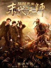 末代天师电影在线观看,神秘传承,揭秘在线观影之旅 第2张 末代天师电影在线观看,神秘传承,揭秘在线观影之旅 第2张