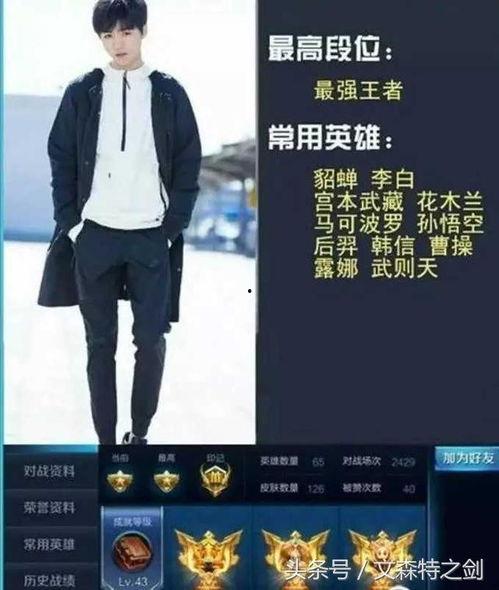 娱乐圈爆料游戏大神是谁,游戏大神身份曝光,竟是神秘人物! 第3张 娱乐圈爆料游戏大神是谁,游戏大神身份曝光,竟是神秘人物! 第3张